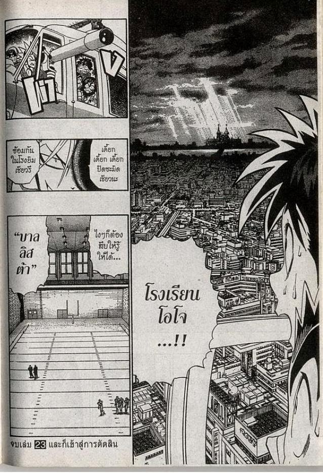 อ่าน eyeshield 21