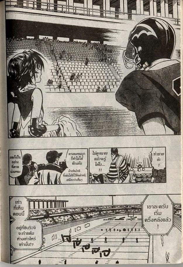 อ่าน eyeshield 21