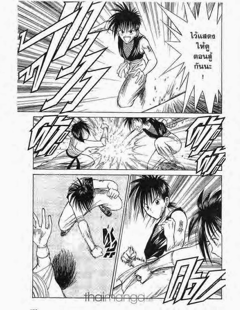 อ่าน Flame of Recca เปลวฟ้าผ่าปฐพี