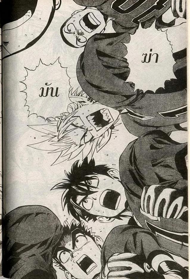 อ่าน eyeshield 21