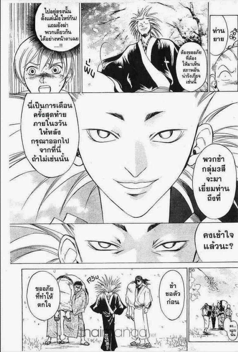 อ่าน Samurai Deeper Kyo