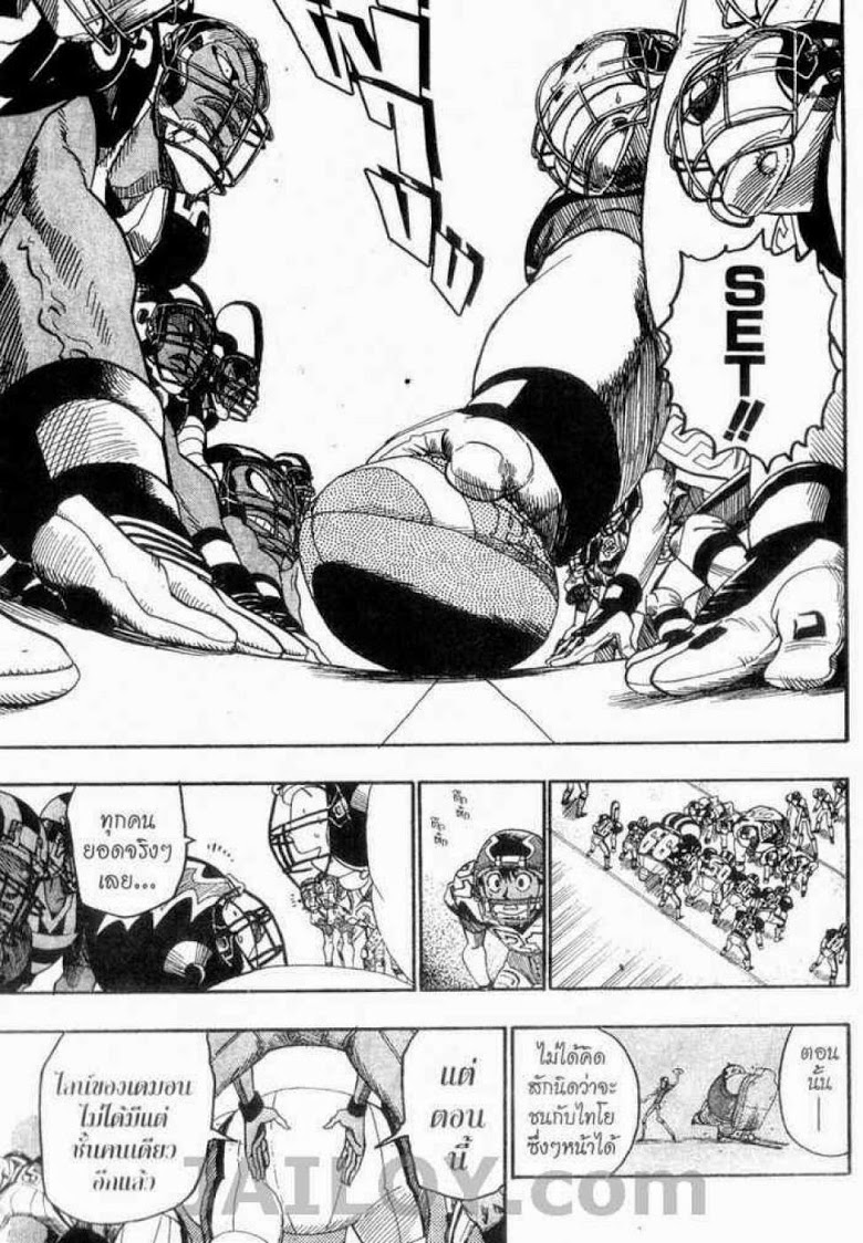 อ่าน eyeshield 21