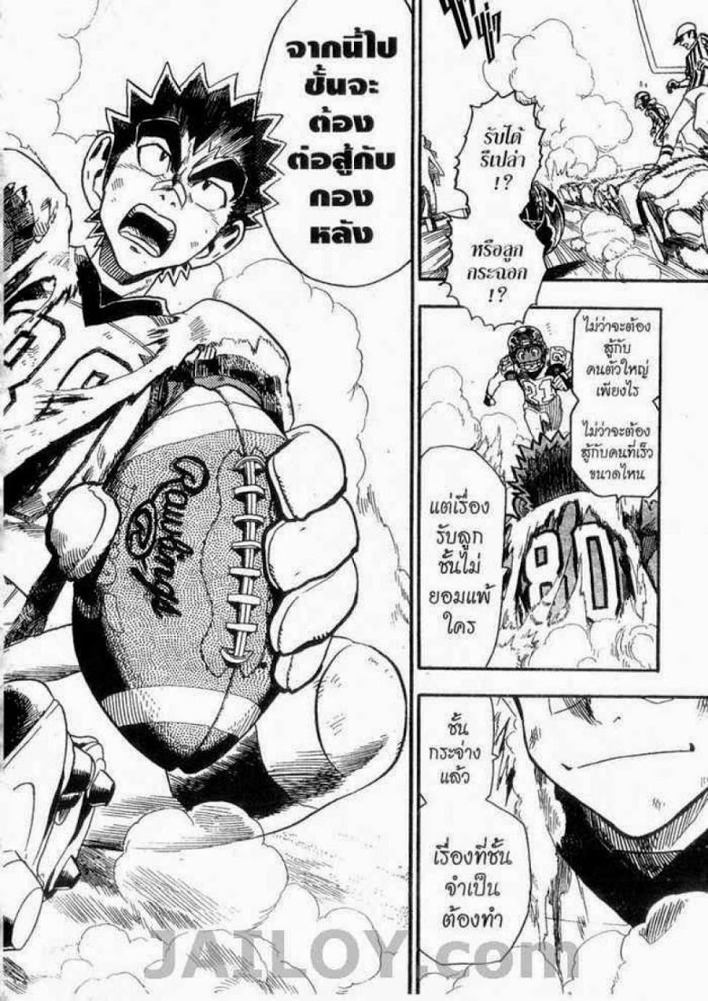 อ่าน eyeshield 21