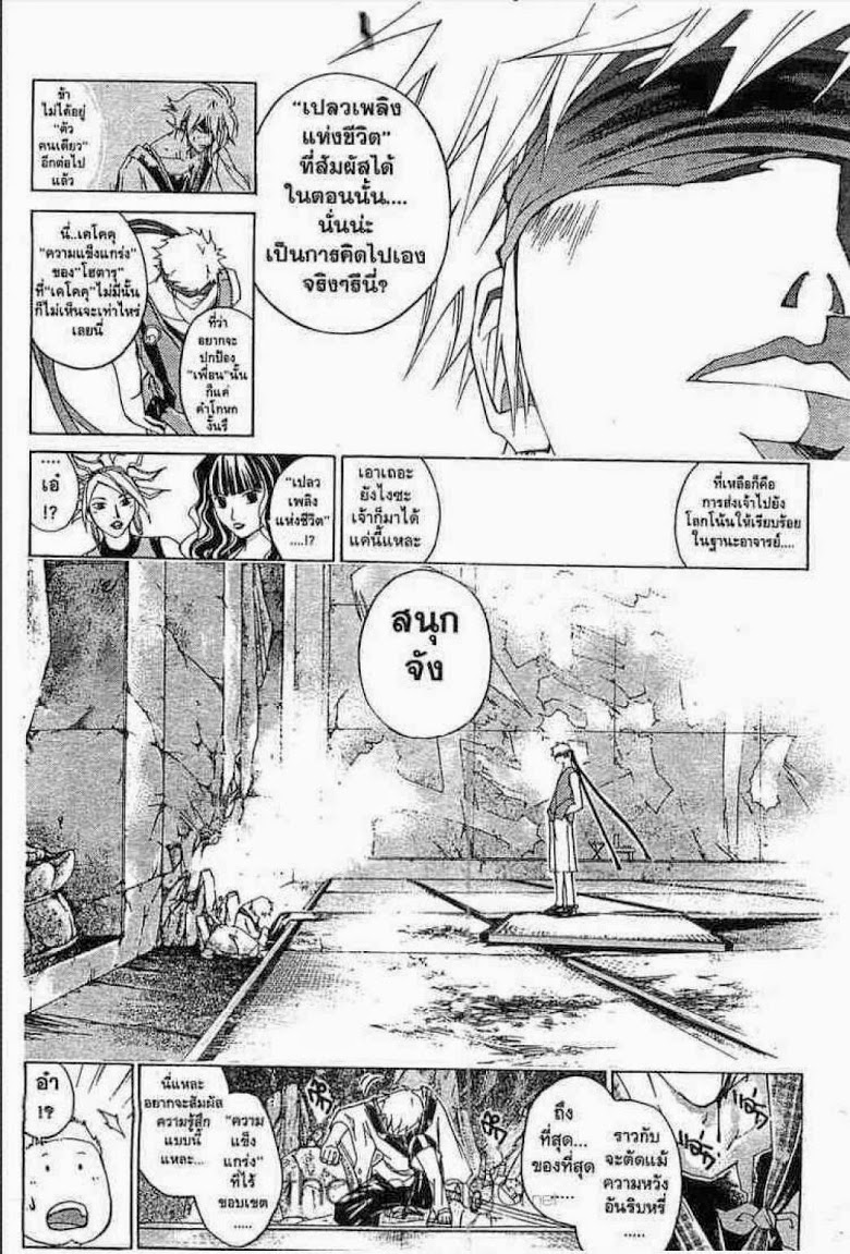 อ่าน Samurai Deeper Kyo