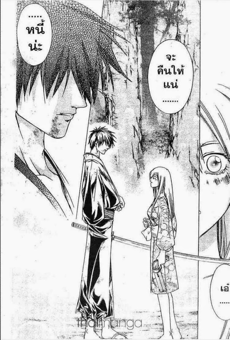 อ่าน Samurai Deeper Kyo