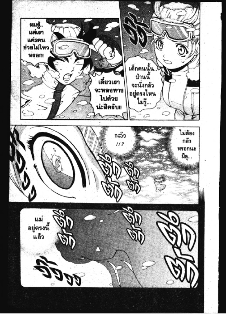 อ่าน Shijou Saikyou no Deshi Kenichi