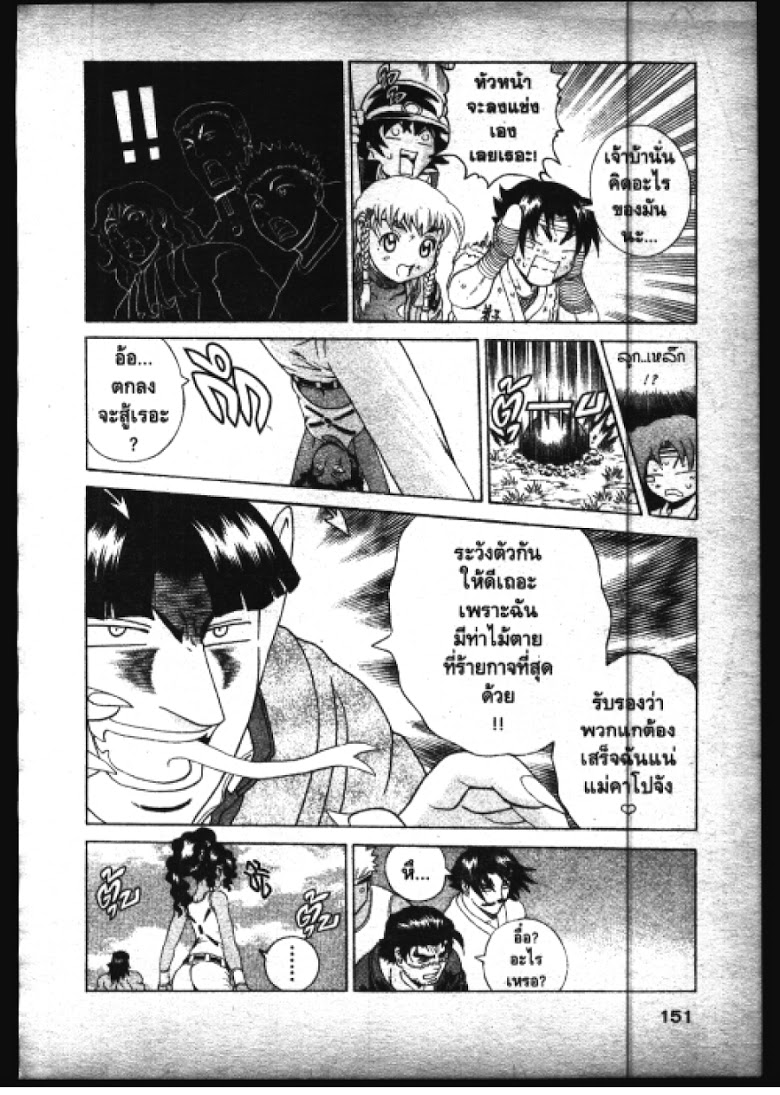 อ่าน Shijou Saikyou no Deshi Kenichi