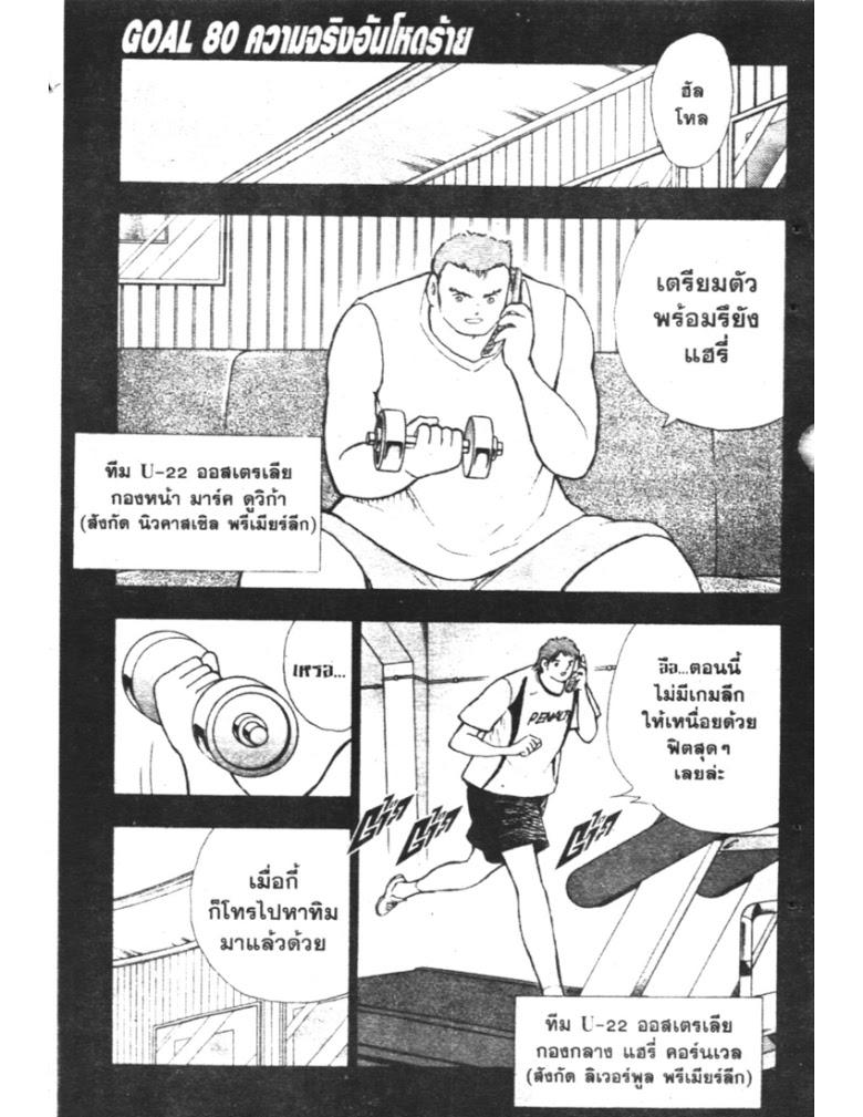 อ่าน Captain Tsubasa: Golden-23