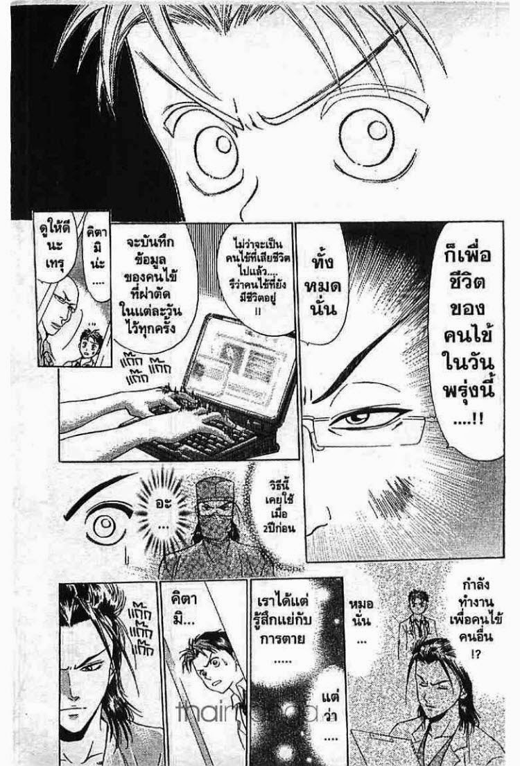 อ่าน Godhand Teru