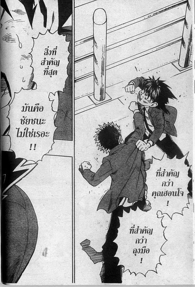 อ่าน eyeshield 21