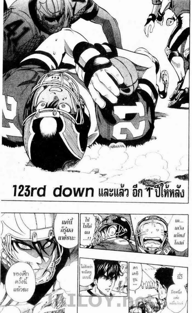 อ่าน eyeshield 21