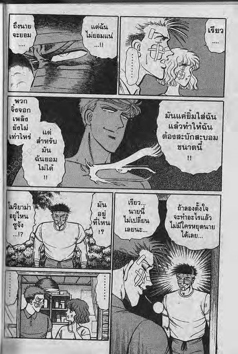 อ่าน Burning Blood