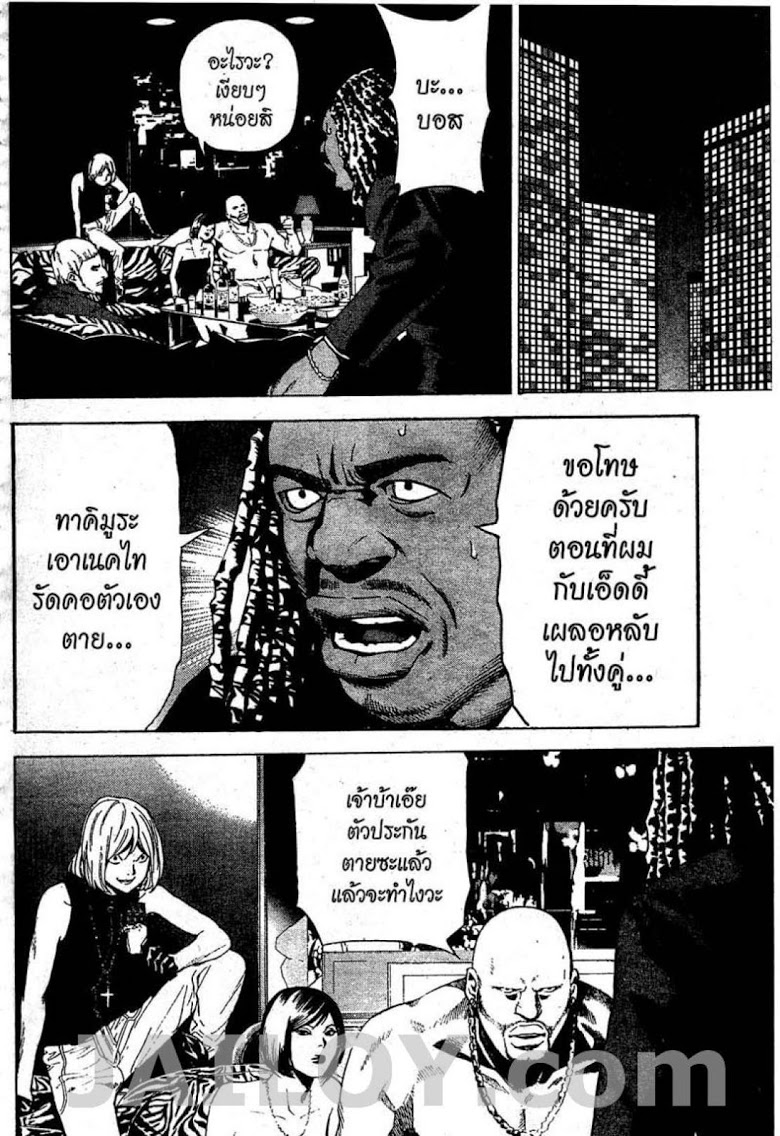 อ่าน Death Note