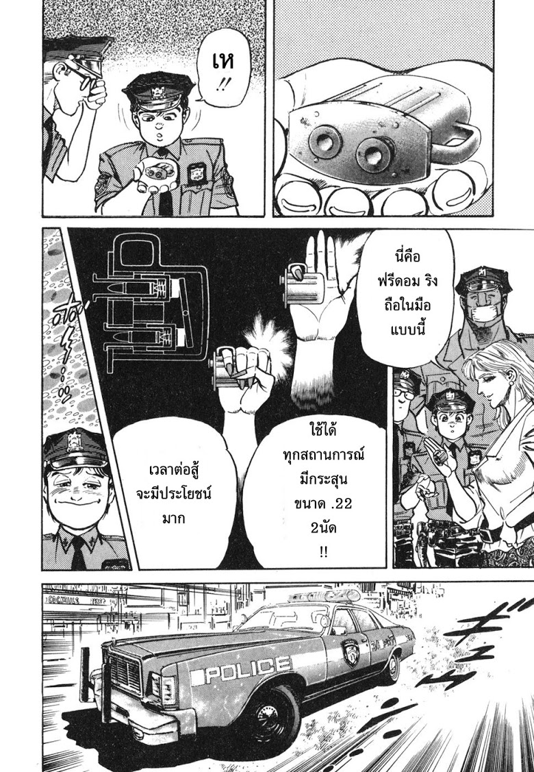 อ่าน Mad Bull 34