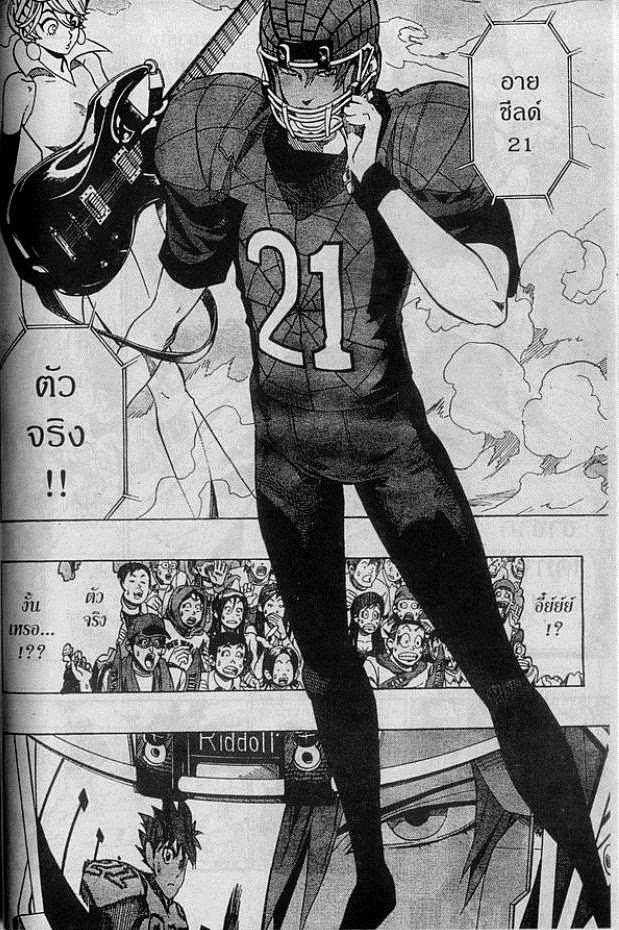 อ่าน eyeshield 21