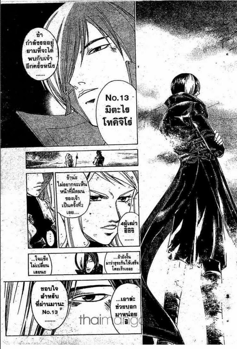 อ่าน Samurai Deeper Kyo