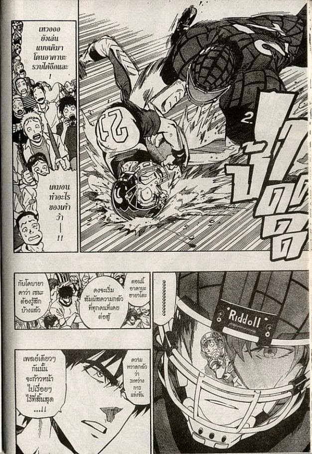 อ่าน eyeshield 21