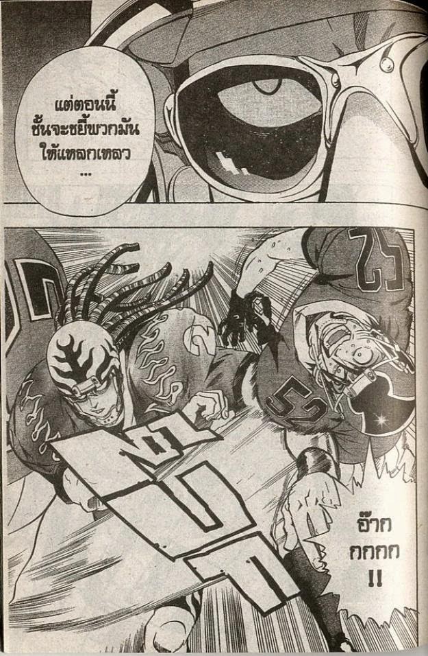 อ่าน eyeshield 21