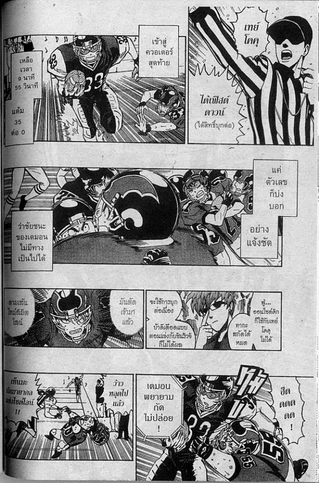 อ่าน eyeshield 21