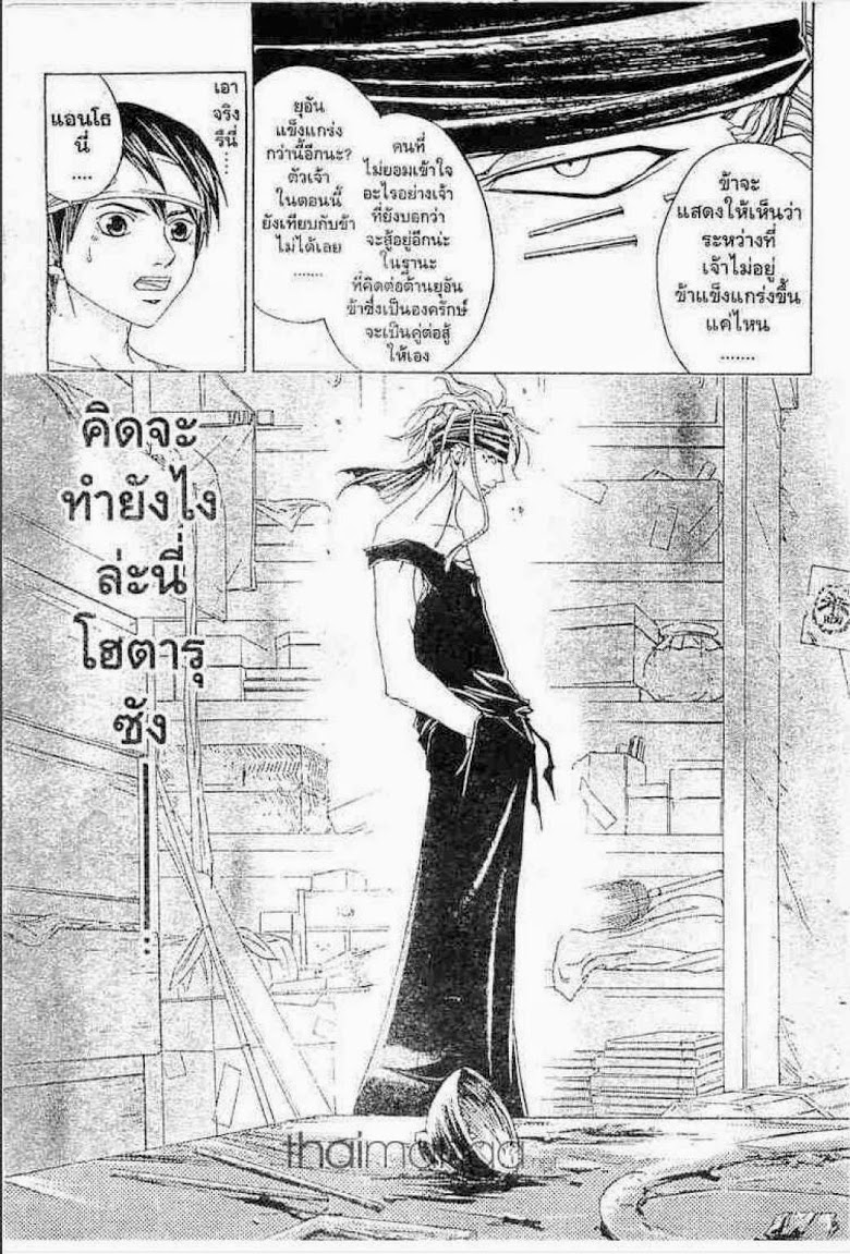 อ่าน Samurai Deeper Kyo