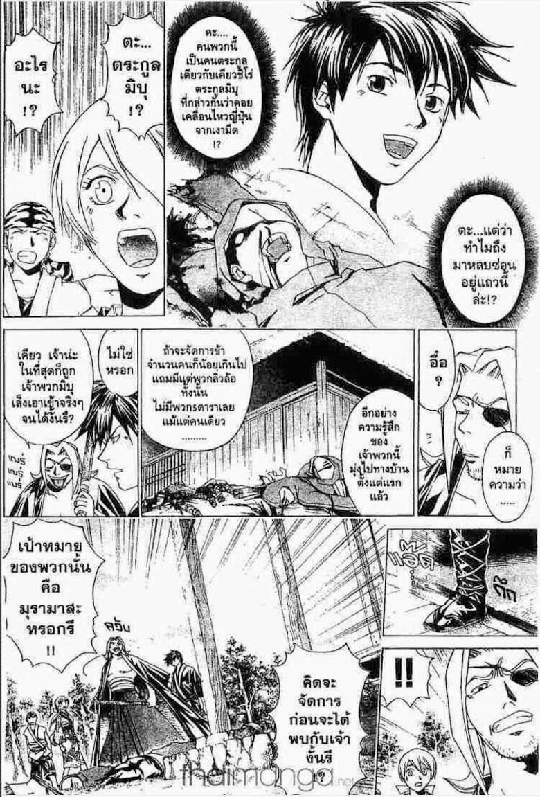 อ่าน Samurai Deeper Kyo