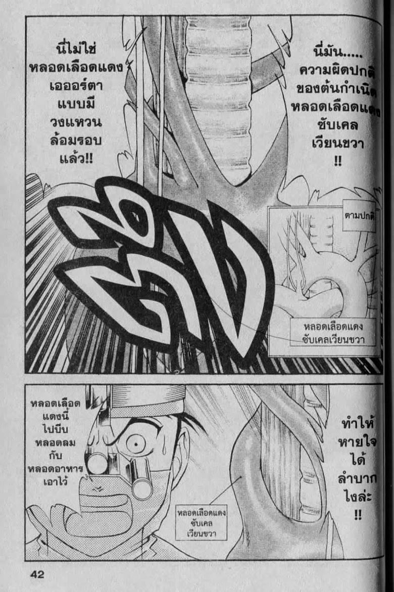 อ่าน Godhand Teru