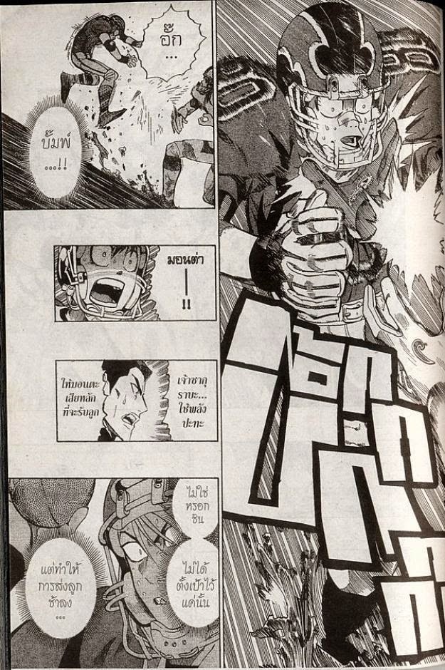 อ่าน eyeshield 21