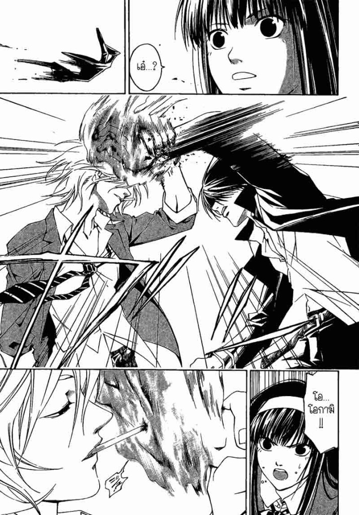 อ่าน Code Breaker