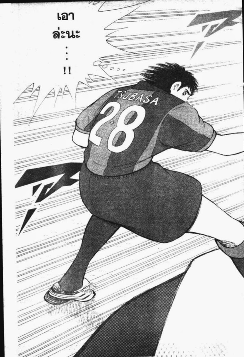 à¸­à¹ˆà¸²à¸™ Captain Tsubasa: Road to 2002