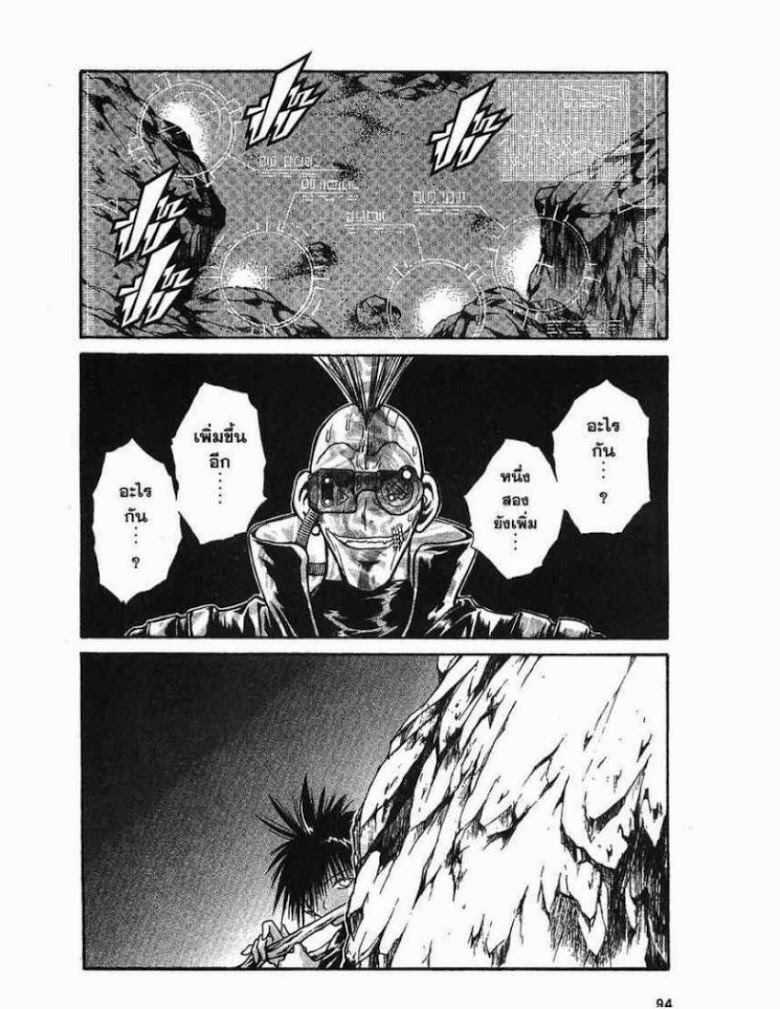 อ่าน Flame of Recca เปลวฟ้าผ่าปฐพี