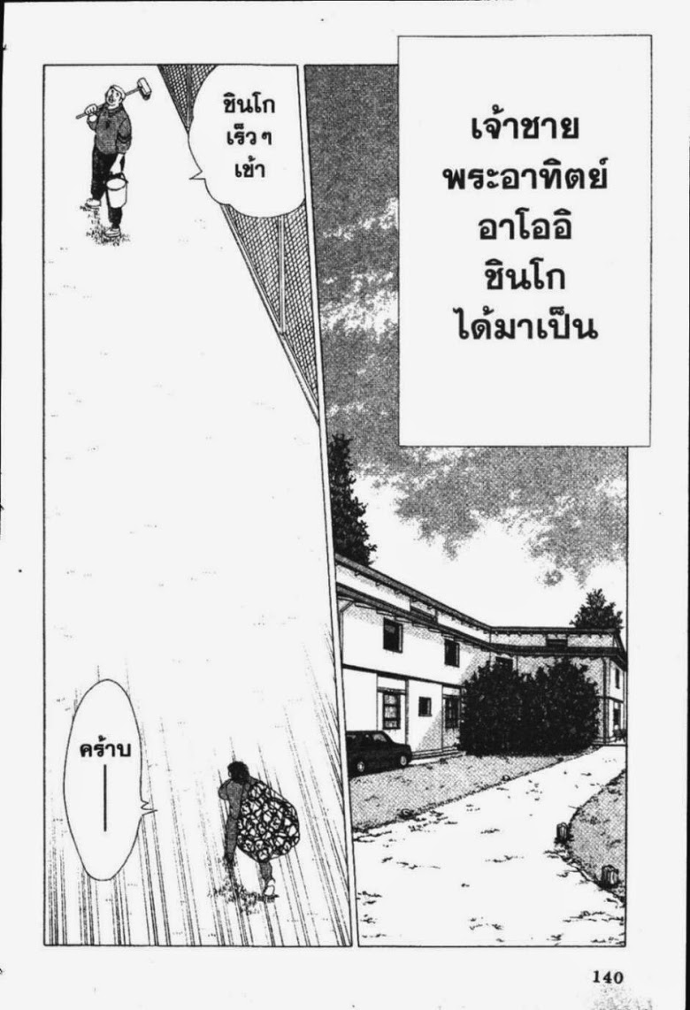 à¸­à¹ˆà¸²à¸™ Captain Tsubasa: Road to 2002