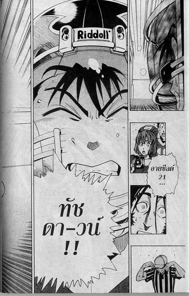 อ่าน eyeshield 21