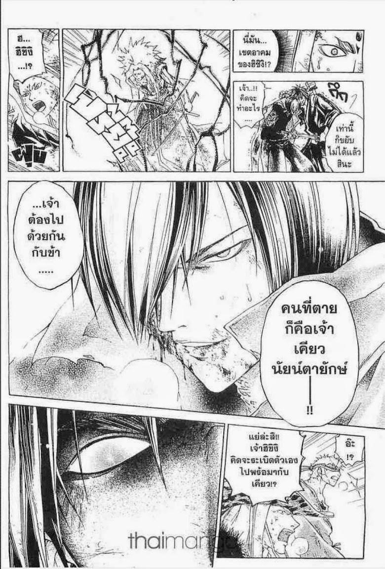 อ่าน Samurai Deeper Kyo