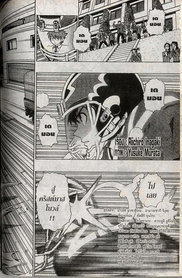 อ่าน eyeshield 21