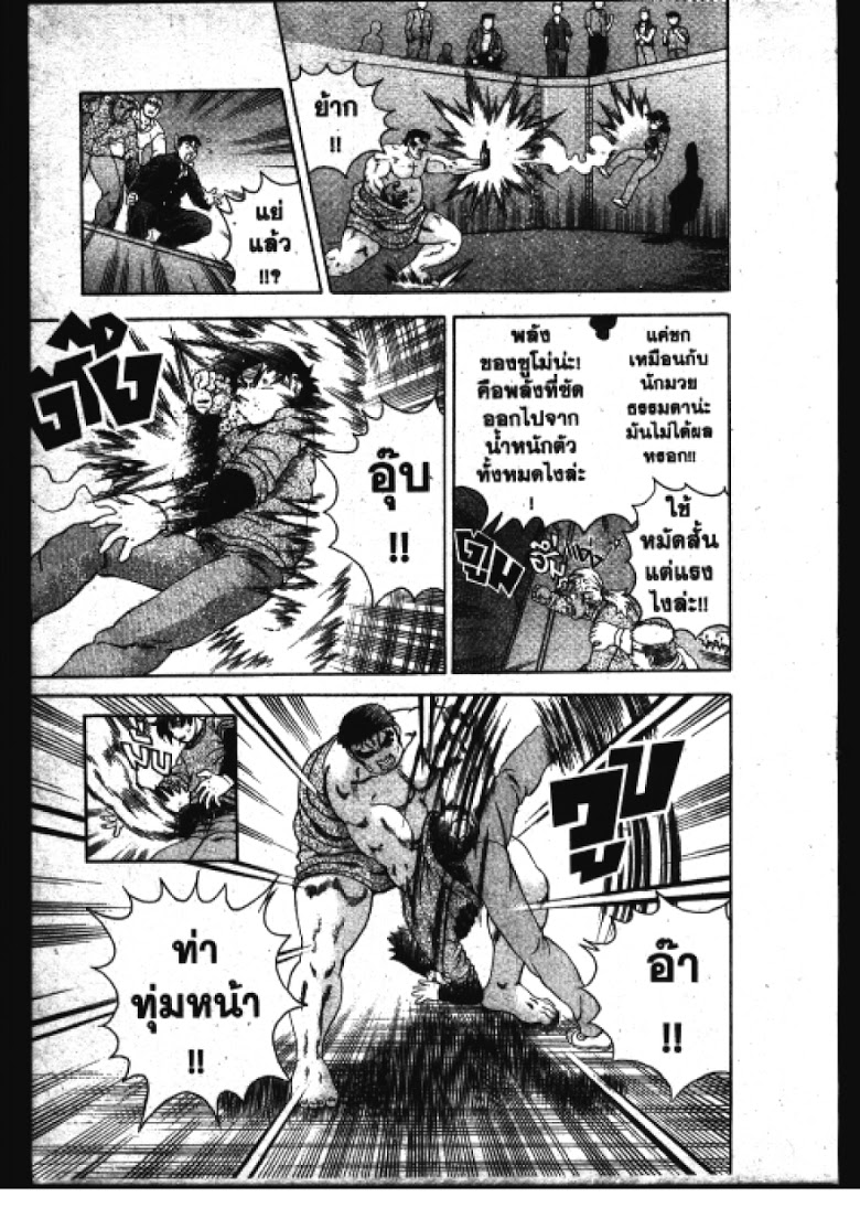 อ่าน Shijou Saikyou no Deshi Kenichi