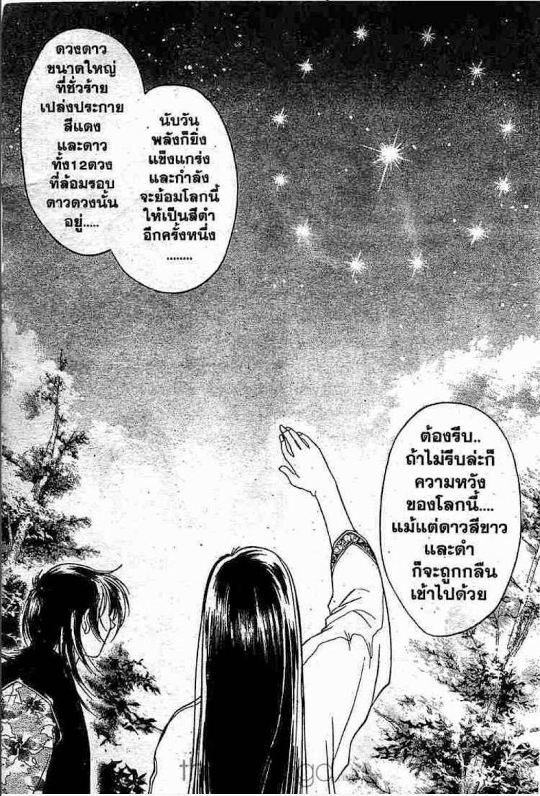 อ่าน Samurai Deeper Kyo