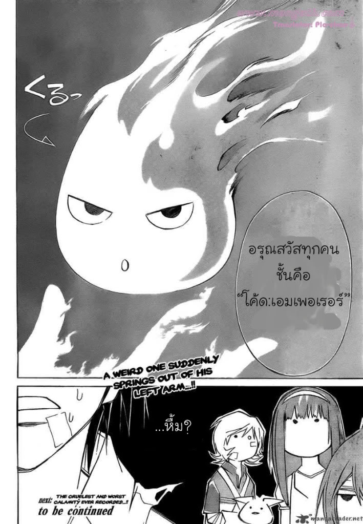 อ่าน Code Breaker