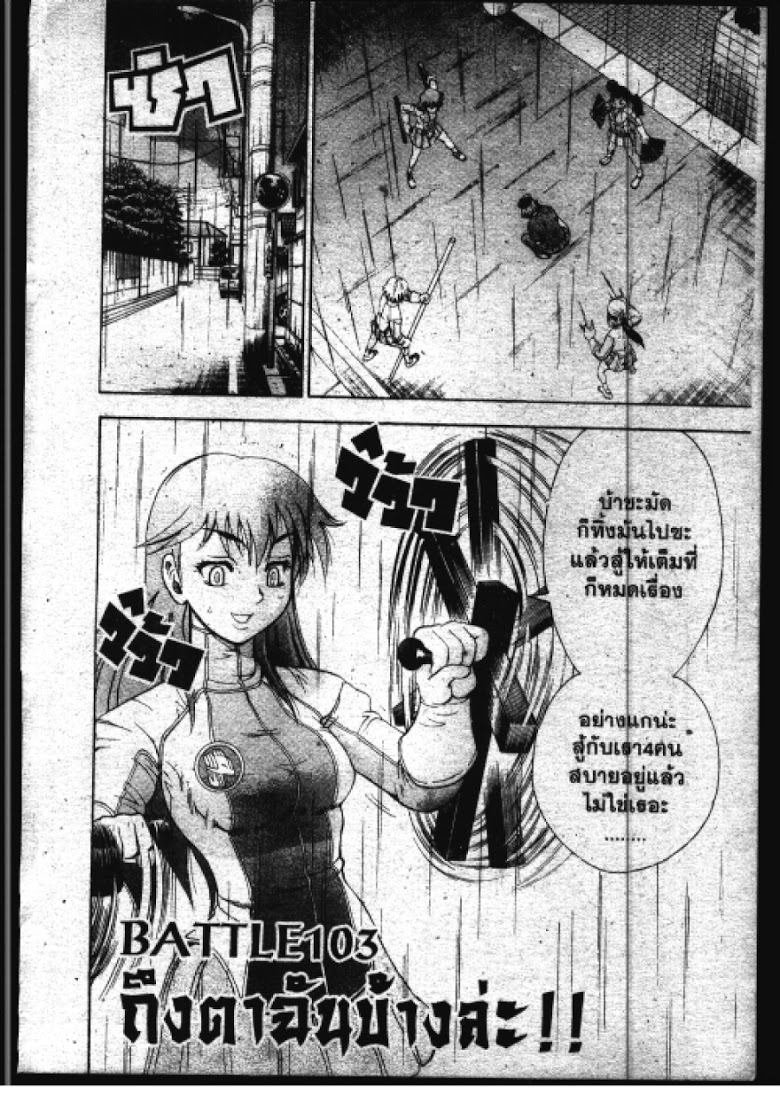 อ่าน Shijou Saikyou no Deshi Kenichi