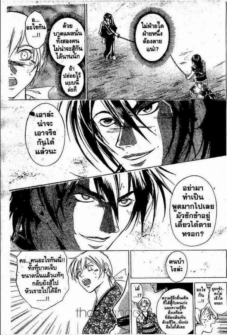 อ่าน Samurai Deeper Kyo