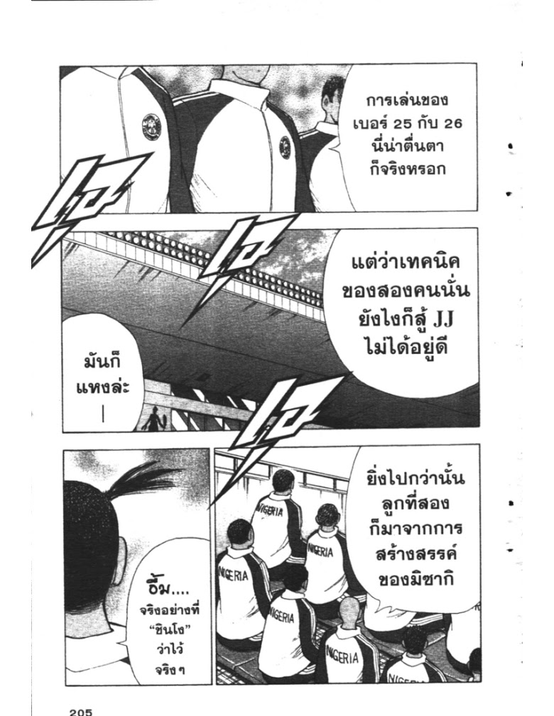 อ่าน Captain Tsubasa: Golden-23