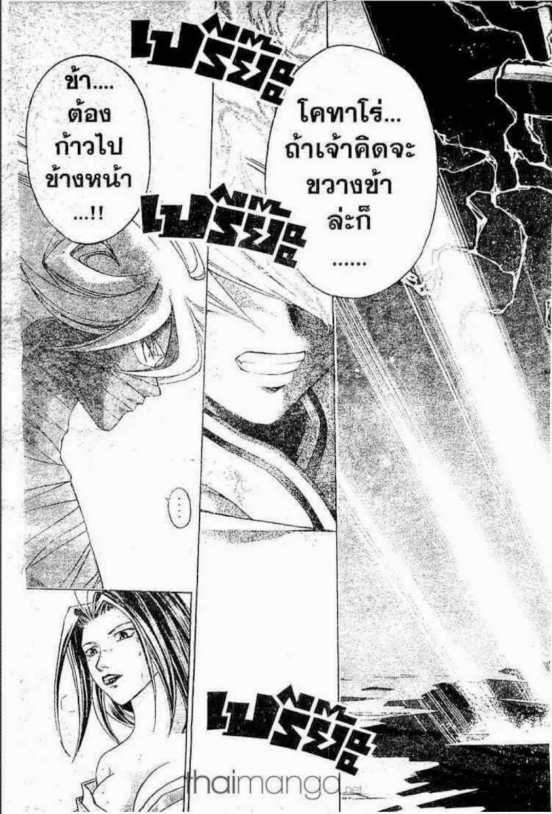 อ่าน Samurai Deeper Kyo