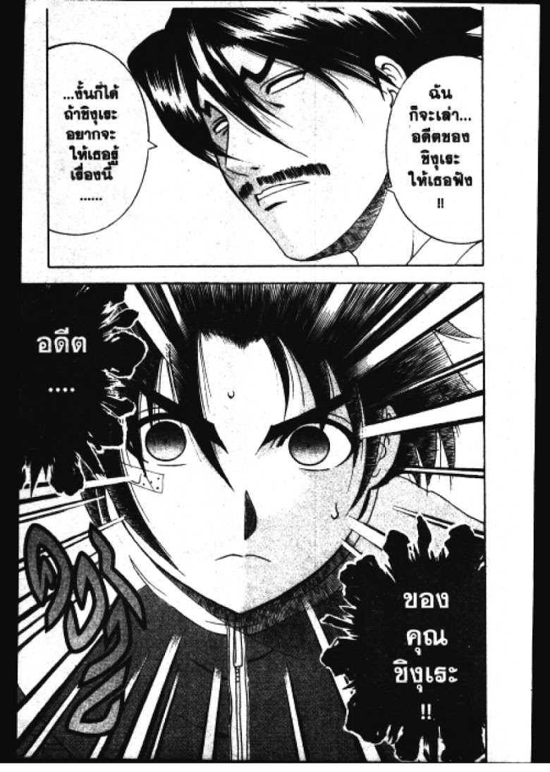 อ่าน Shijou Saikyou no Deshi Kenichi