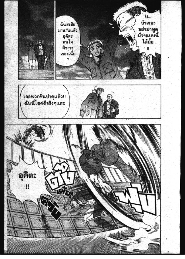 อ่าน Shijou Saikyou no Deshi Kenichi