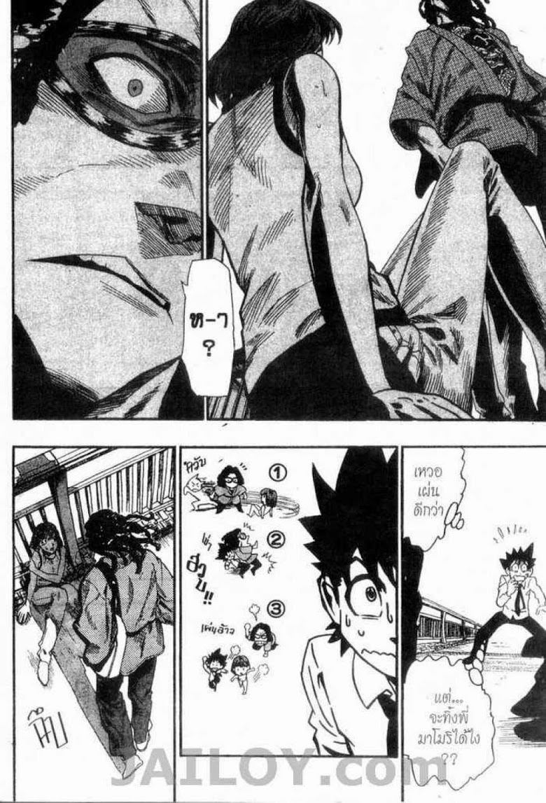 อ่าน eyeshield 21