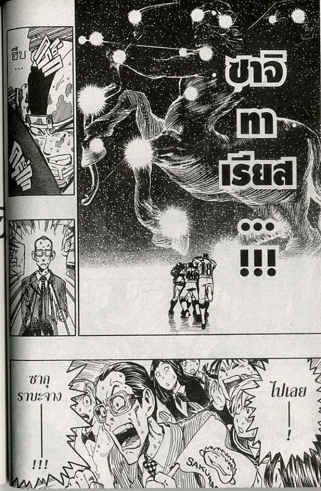 อ่าน eyeshield 21