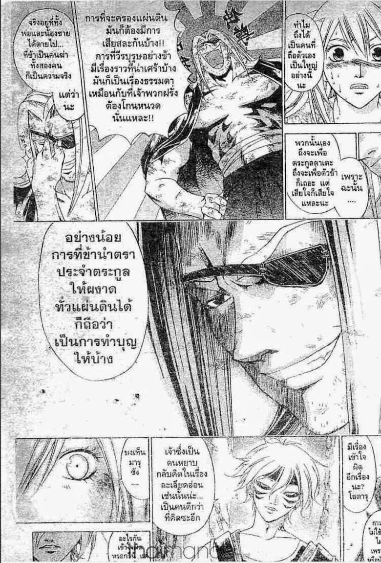 อ่าน Samurai Deeper Kyo