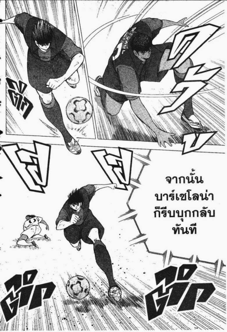 à¸­à¹ˆà¸²à¸™ Captain Tsubasa: Road to 2002