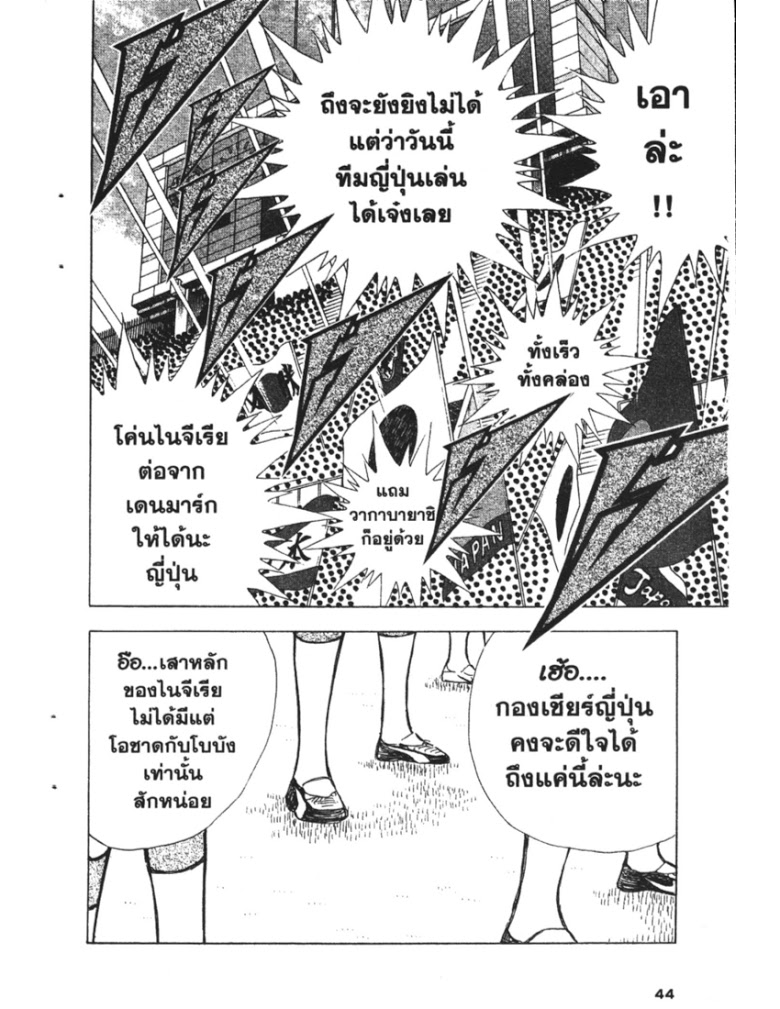 อ่าน Captain Tsubasa: Golden-23