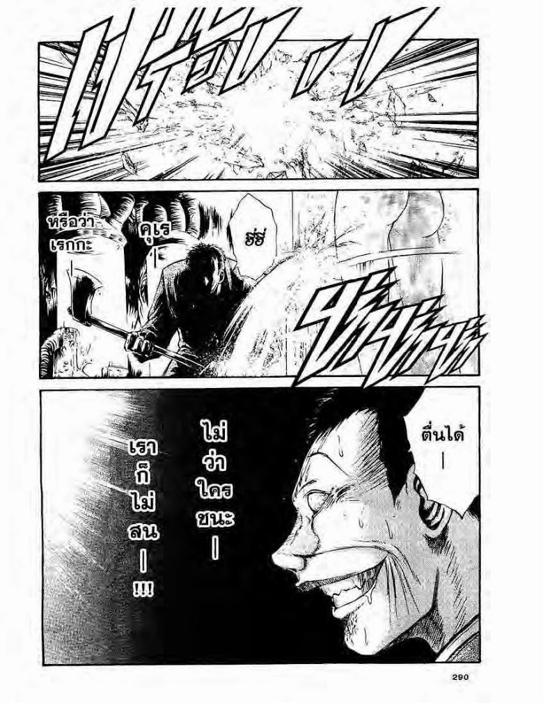 อ่าน Flame of Recca เปลวฟ้าผ่าปฐพี