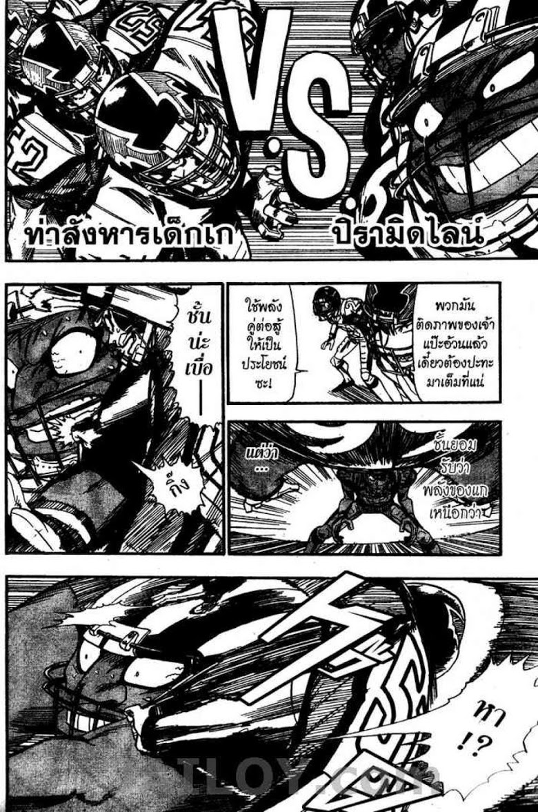 อ่าน eyeshield 21